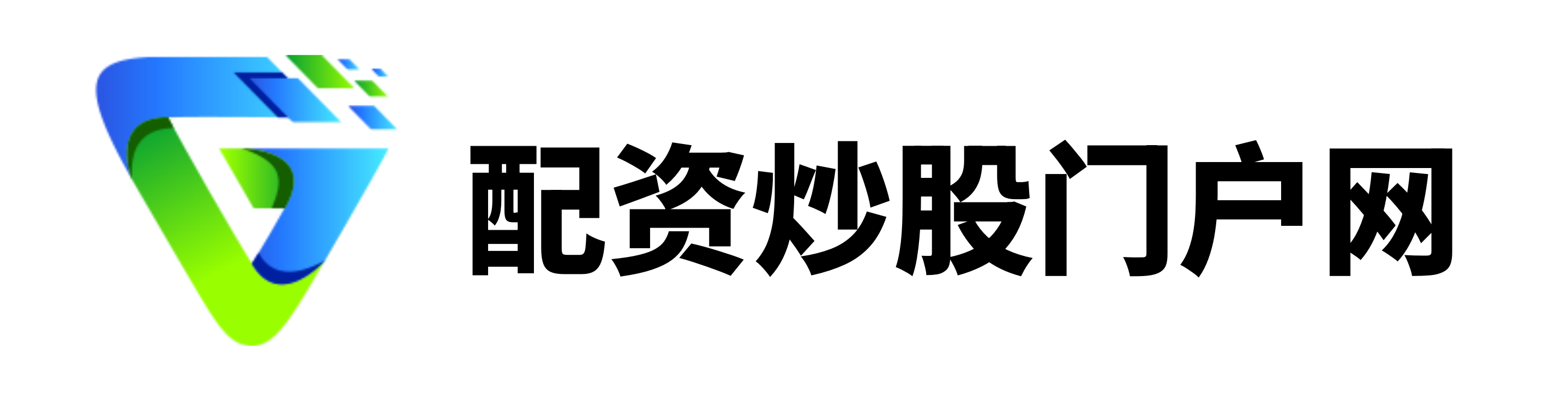 富深配资